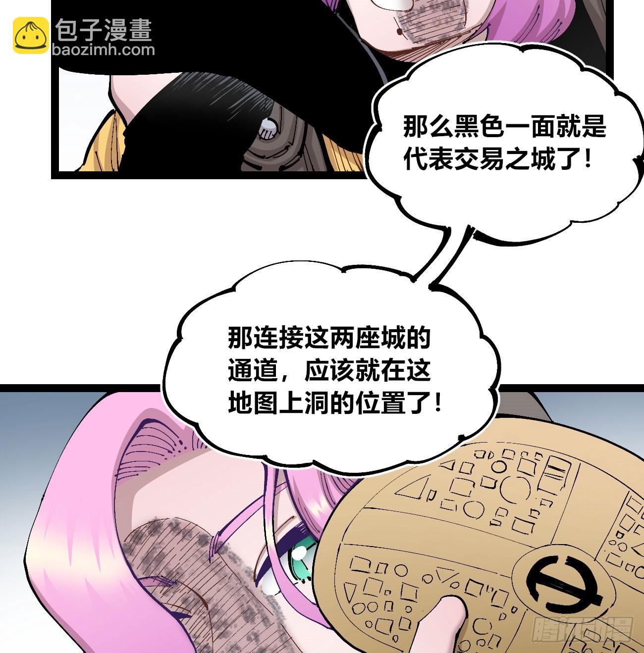 一分为二-第104话