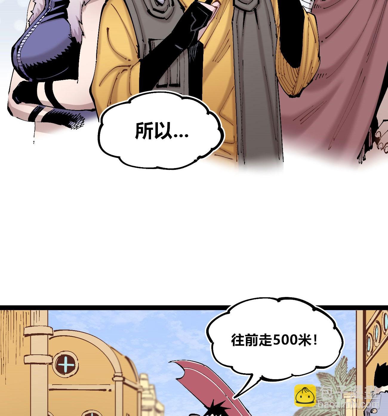一分为二-第104话