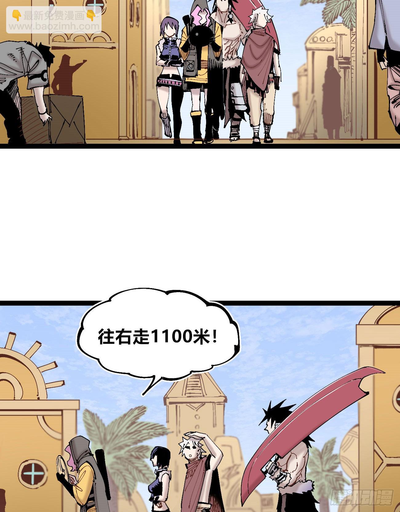 一分为二-第104话