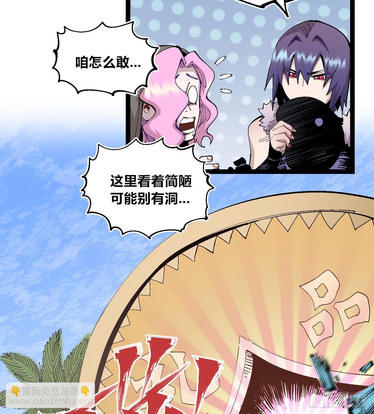 一分为二-第104话