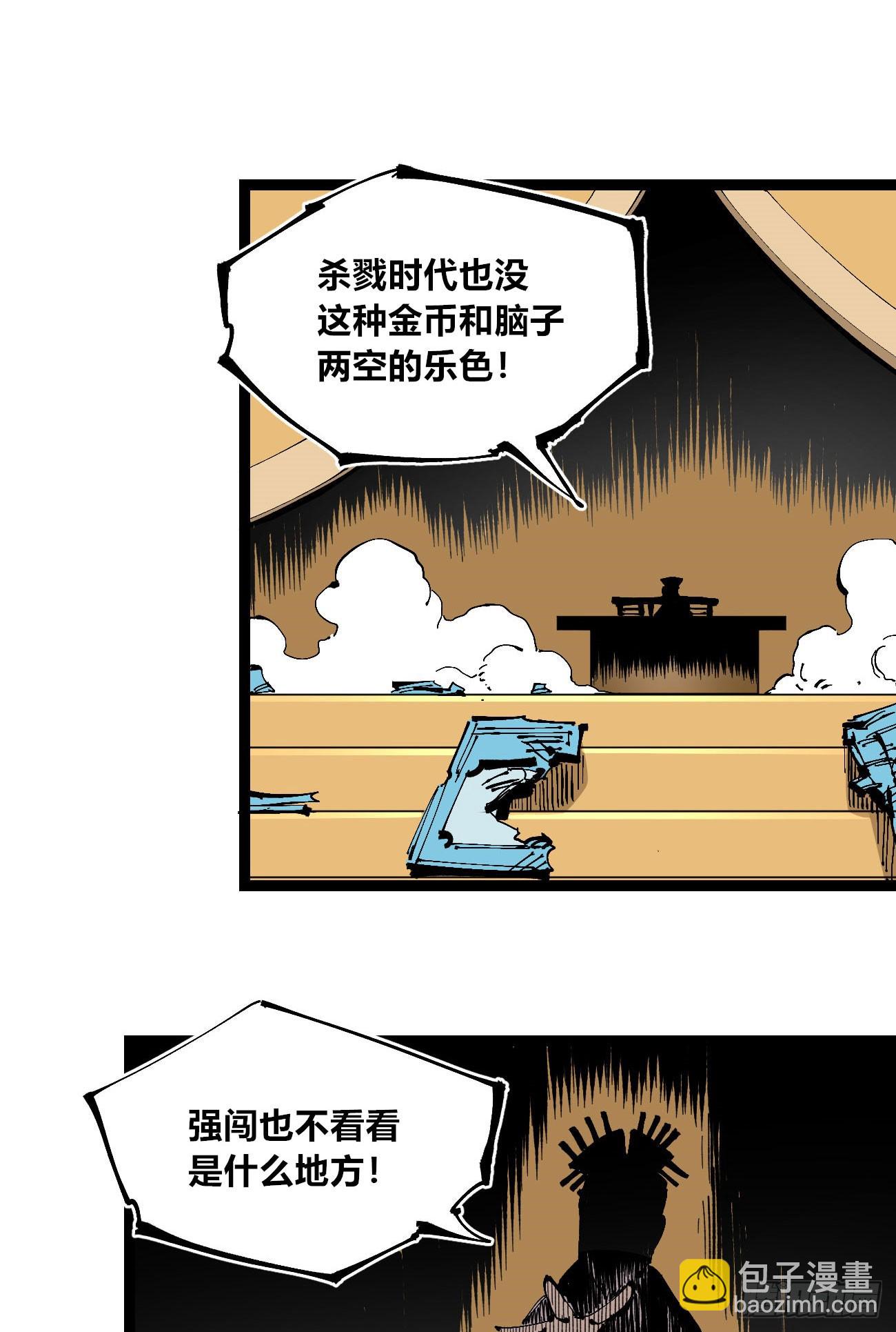 一分为二-第104话