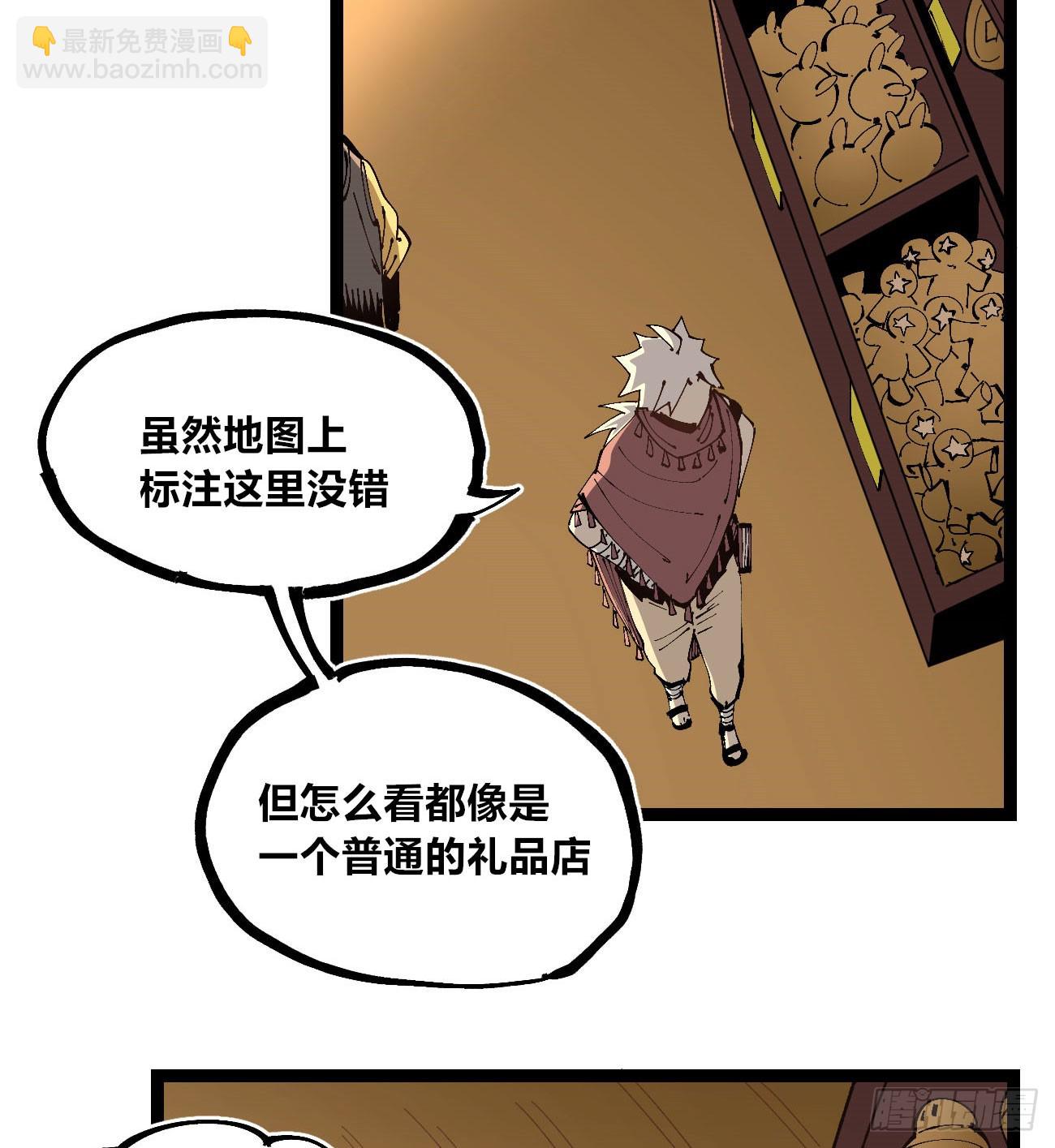 一分为二-第104话