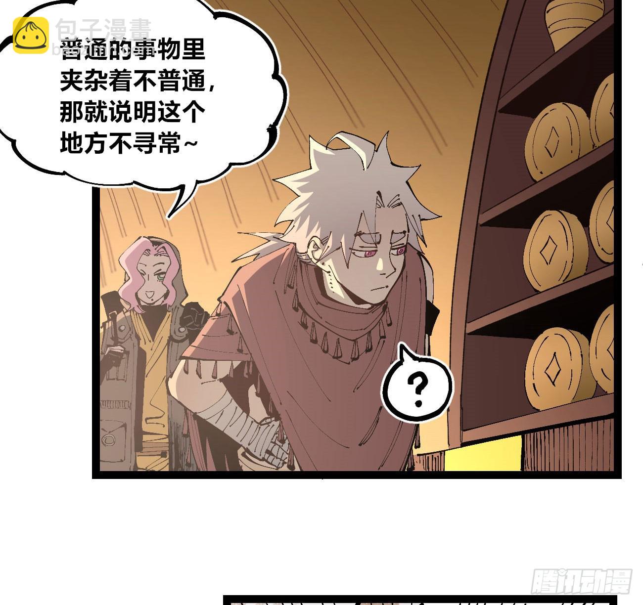 一分为二-第104话