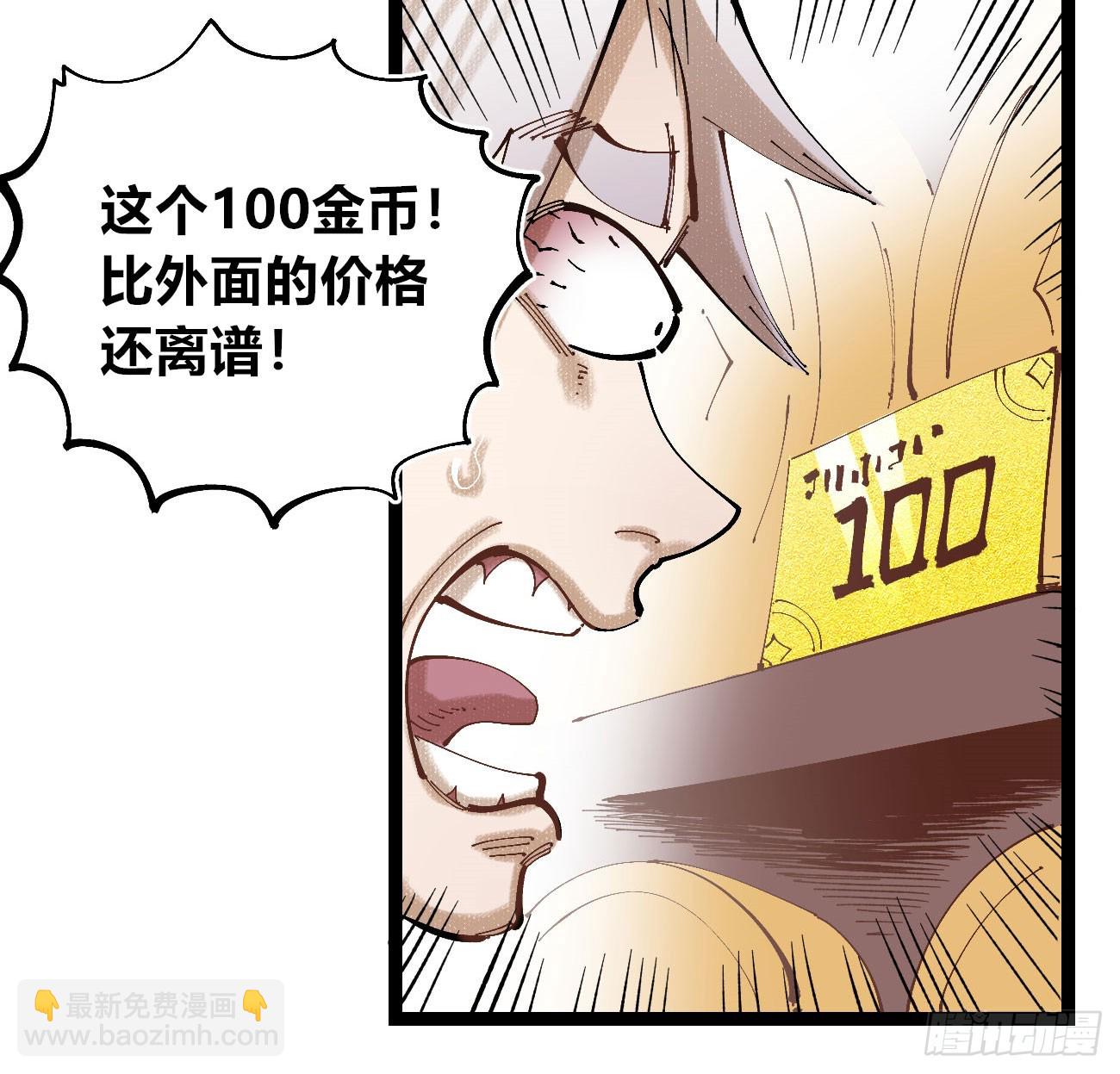 一分为二-第104话
