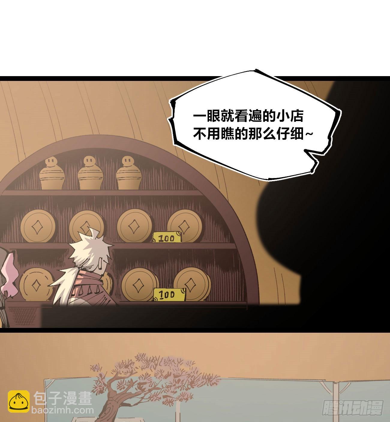 一分为二-第104话