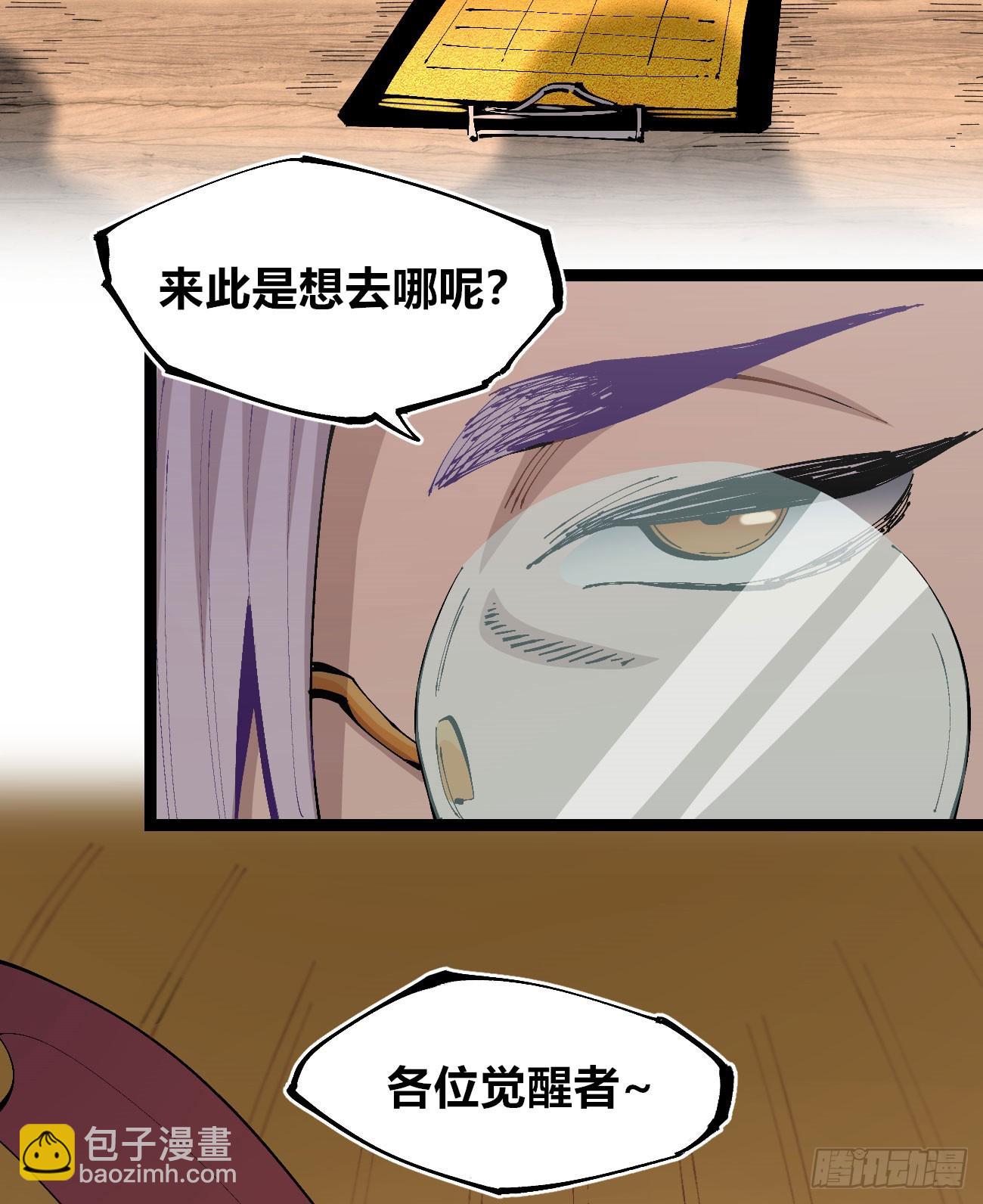 一分为二-第104话