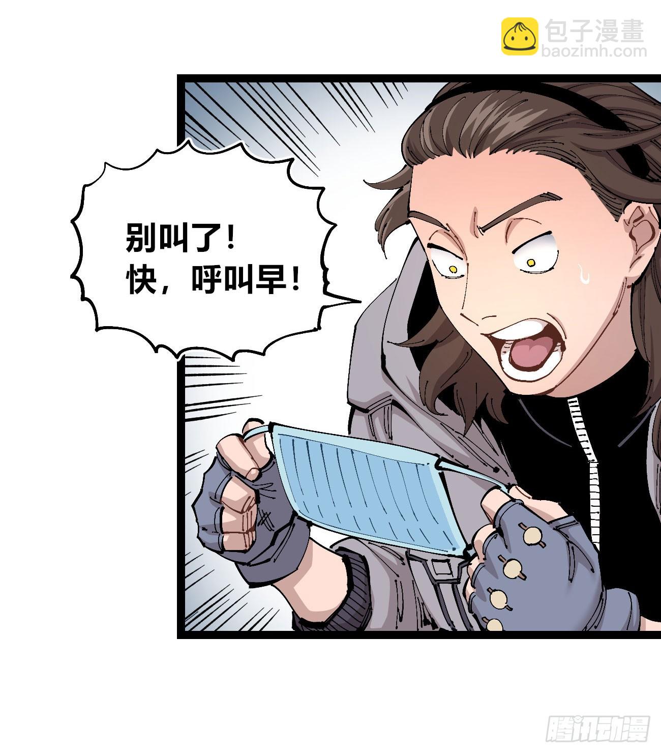 一分为二-第104话
