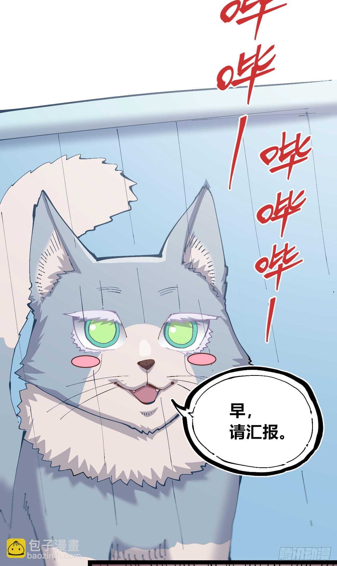 一分为二-第104话