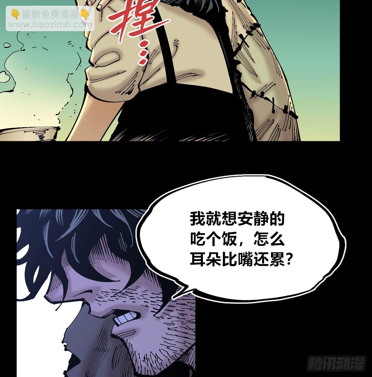 圈外的蚂蚁-第108话