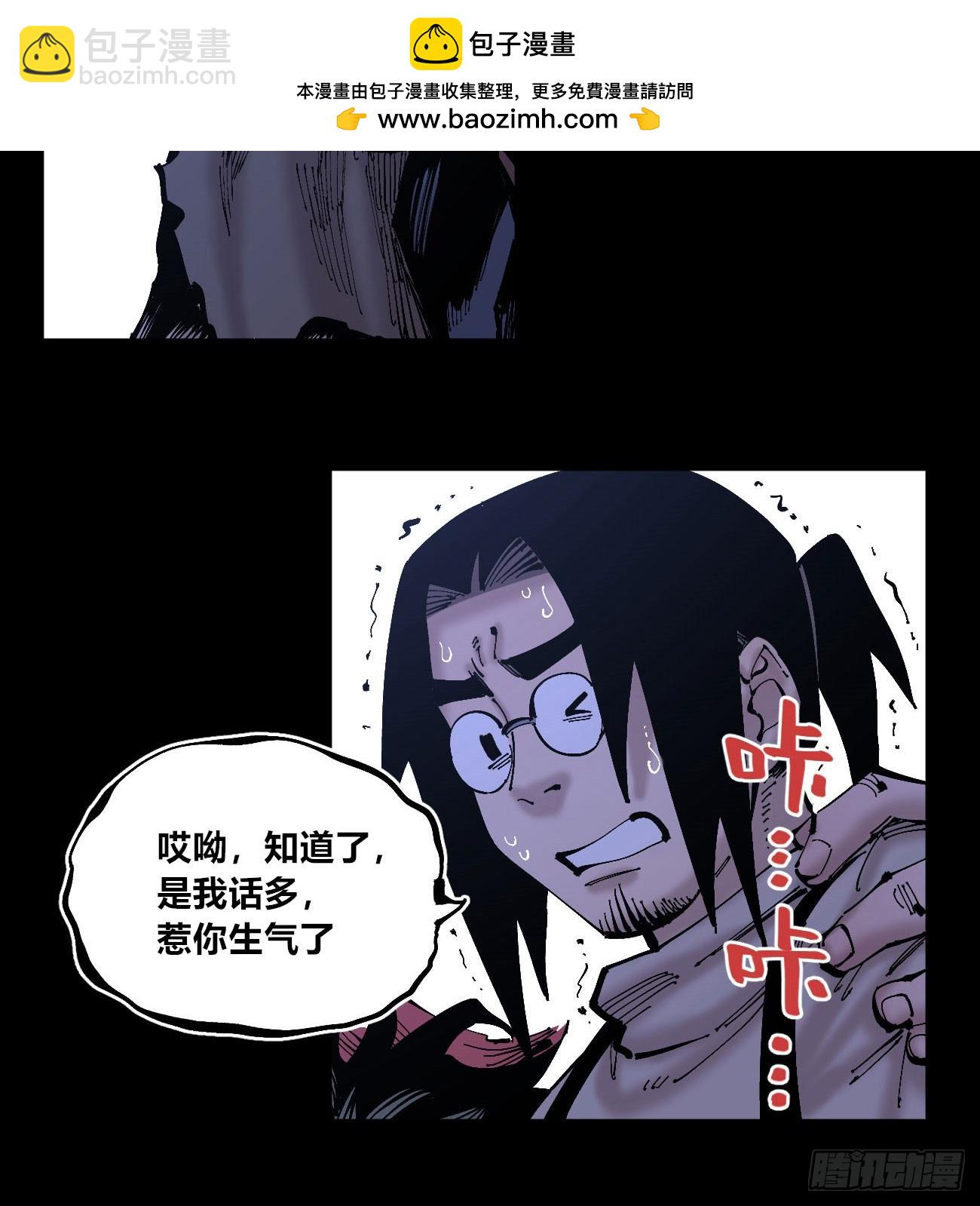 圈外的蚂蚁-第108话