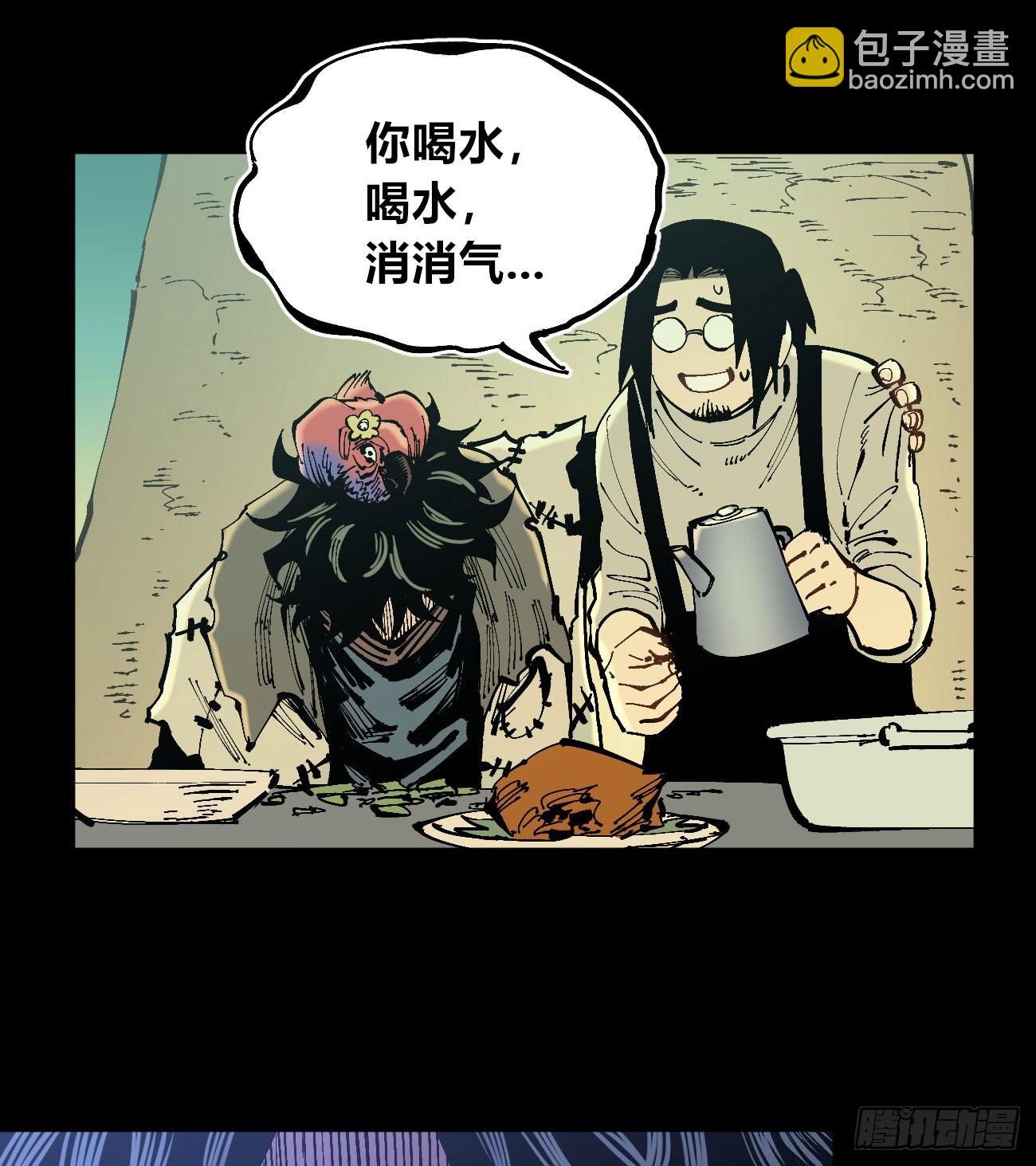 圈外的蚂蚁-第108话