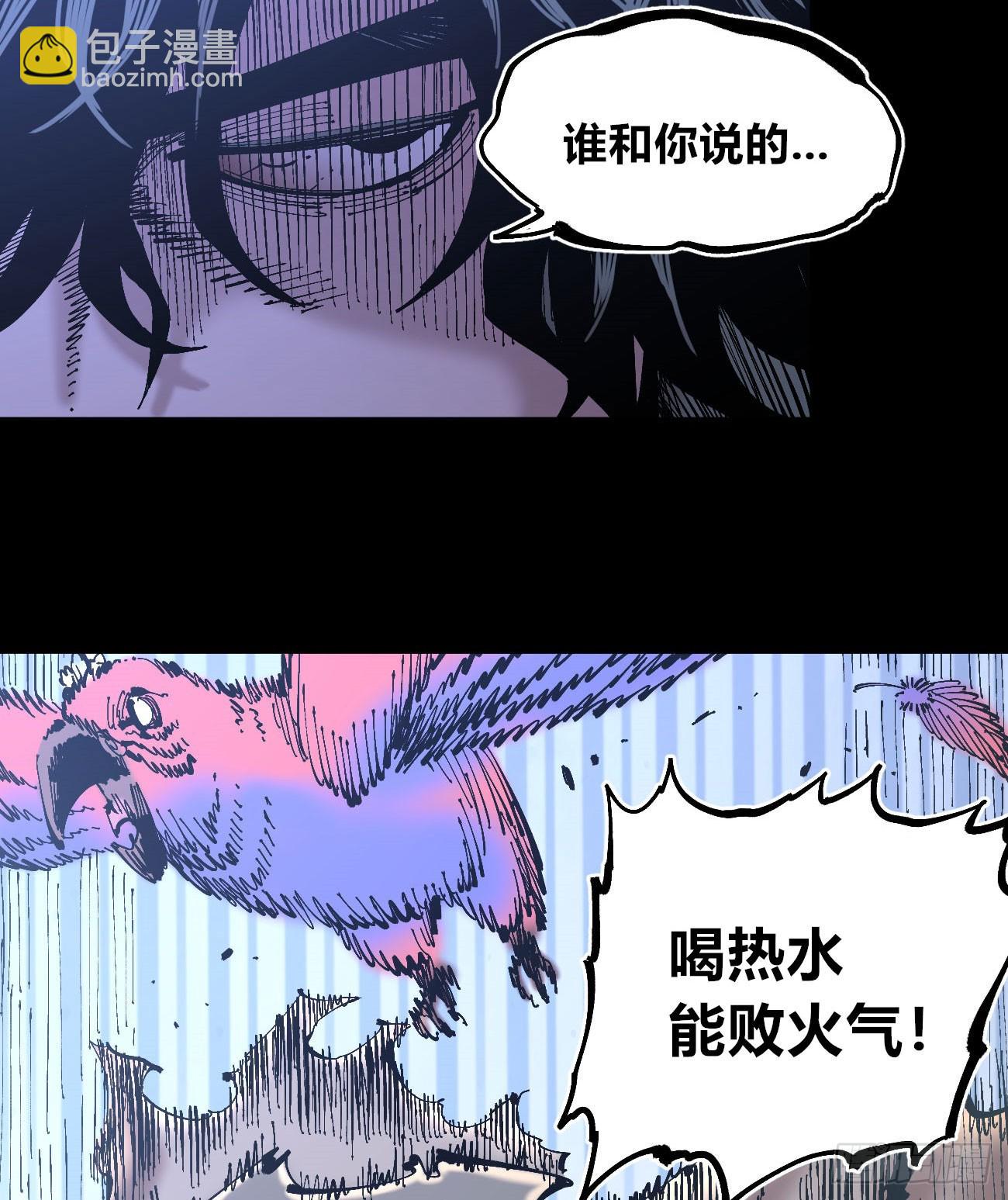 圈外的蚂蚁-第108话