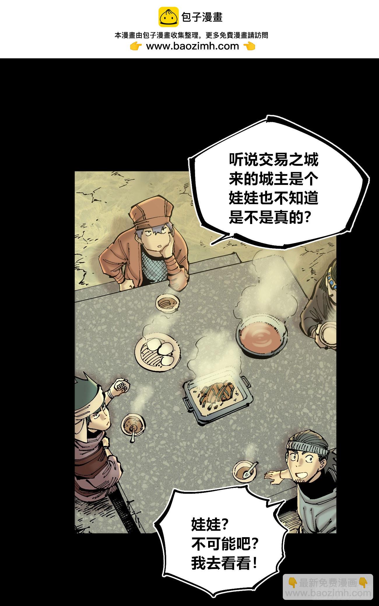 圈外的蚂蚁-第108话