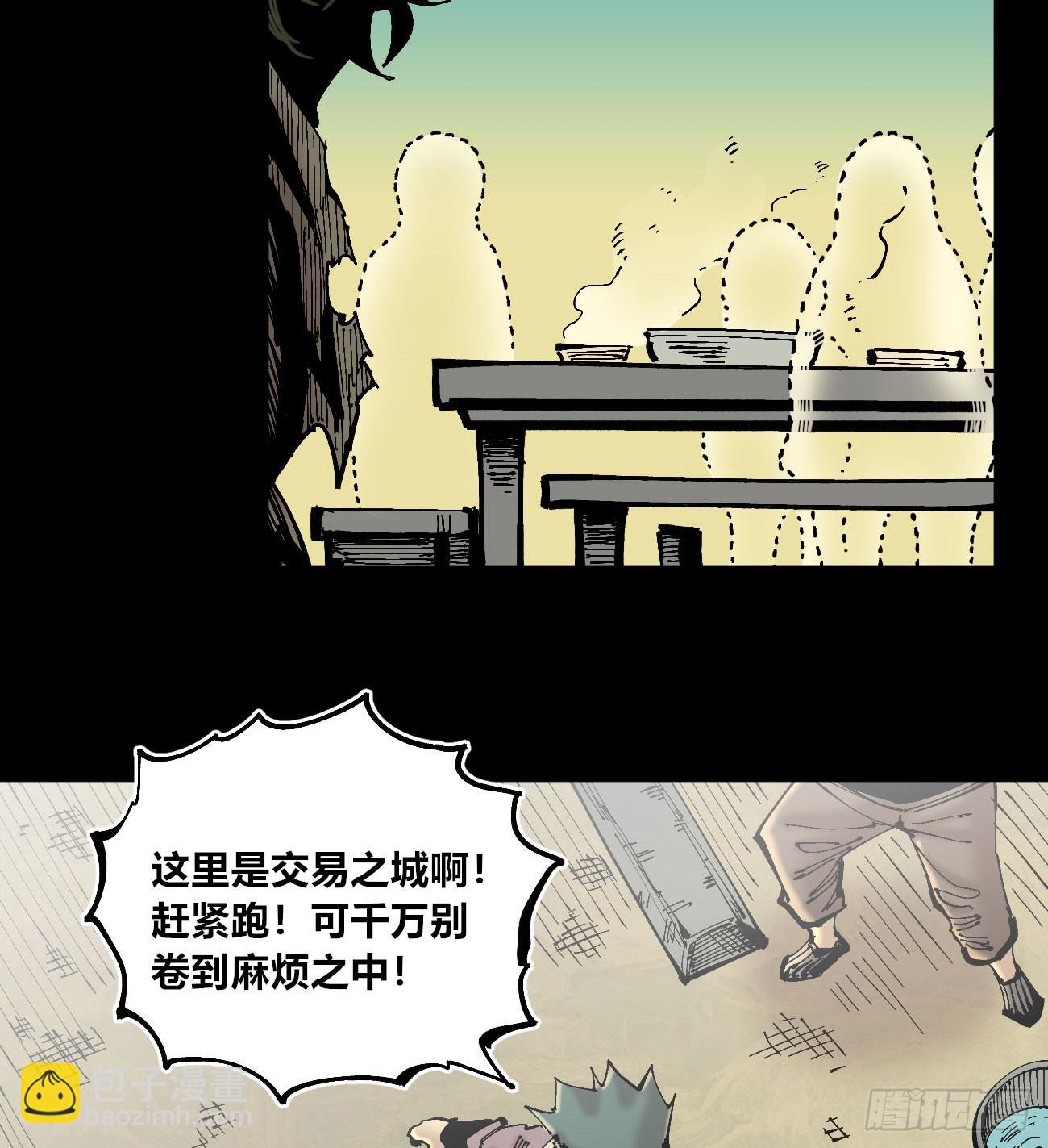 圈外的蚂蚁-第108话
