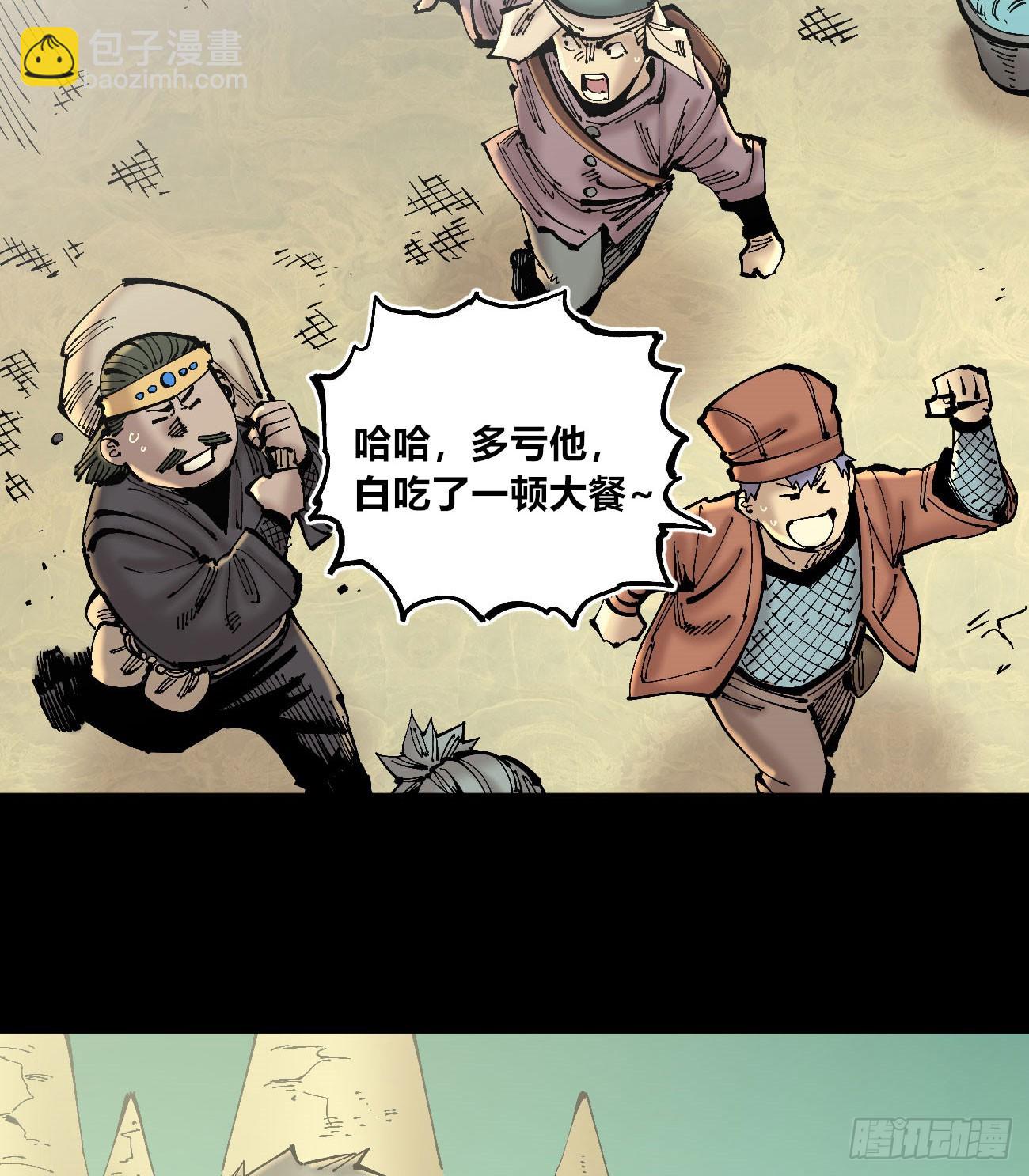圈外的蚂蚁-第108话