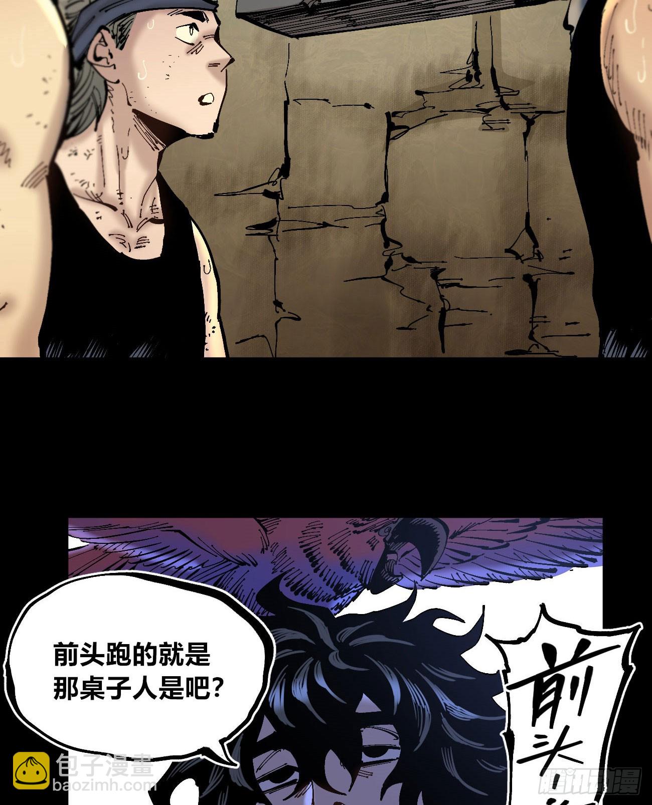 圈外的蚂蚁-第108话