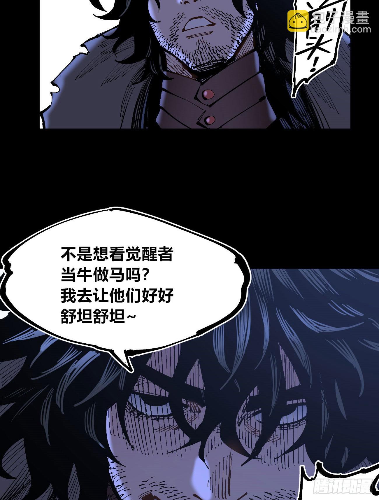 圈外的蚂蚁-第108话