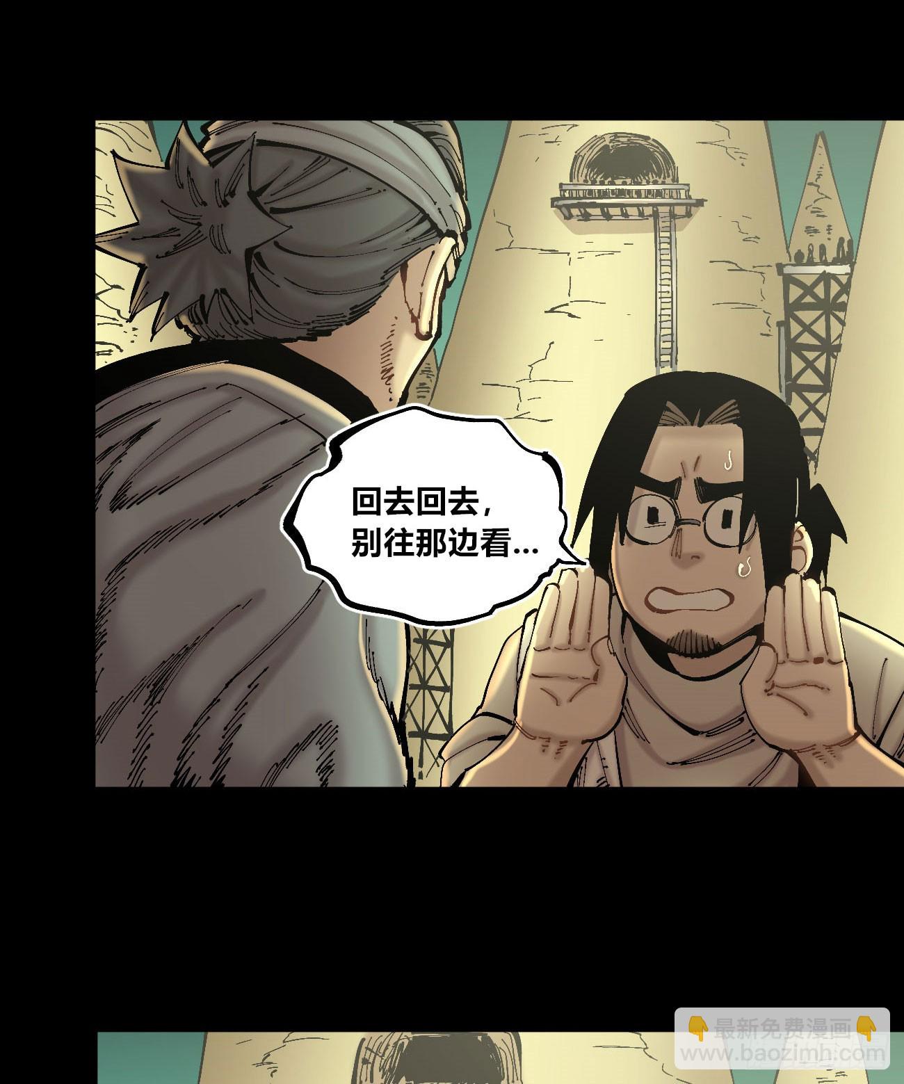 圈外的蚂蚁-第108话