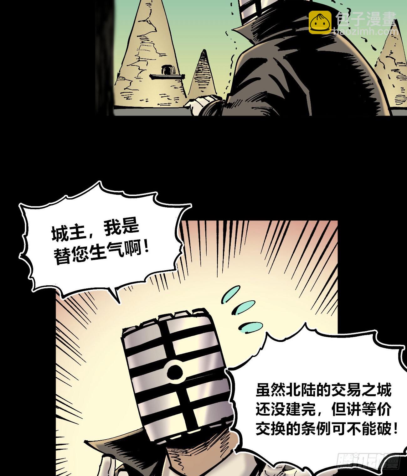 圈外的蚂蚁-第108话