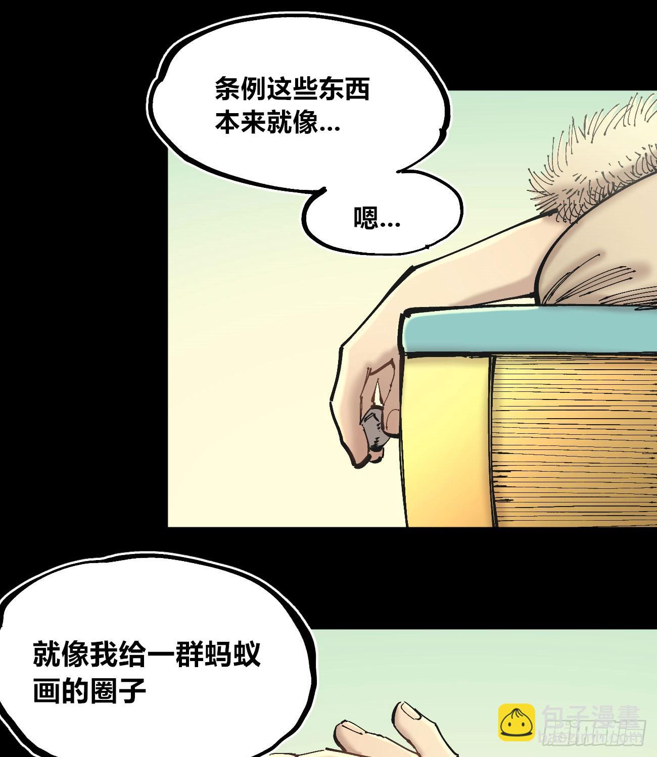 圈外的蚂蚁-第108话