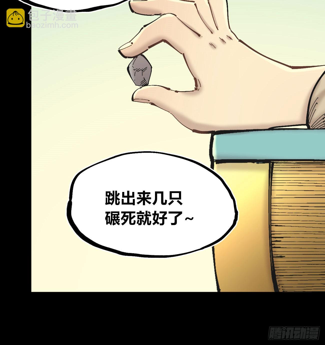 圈外的蚂蚁-第108话