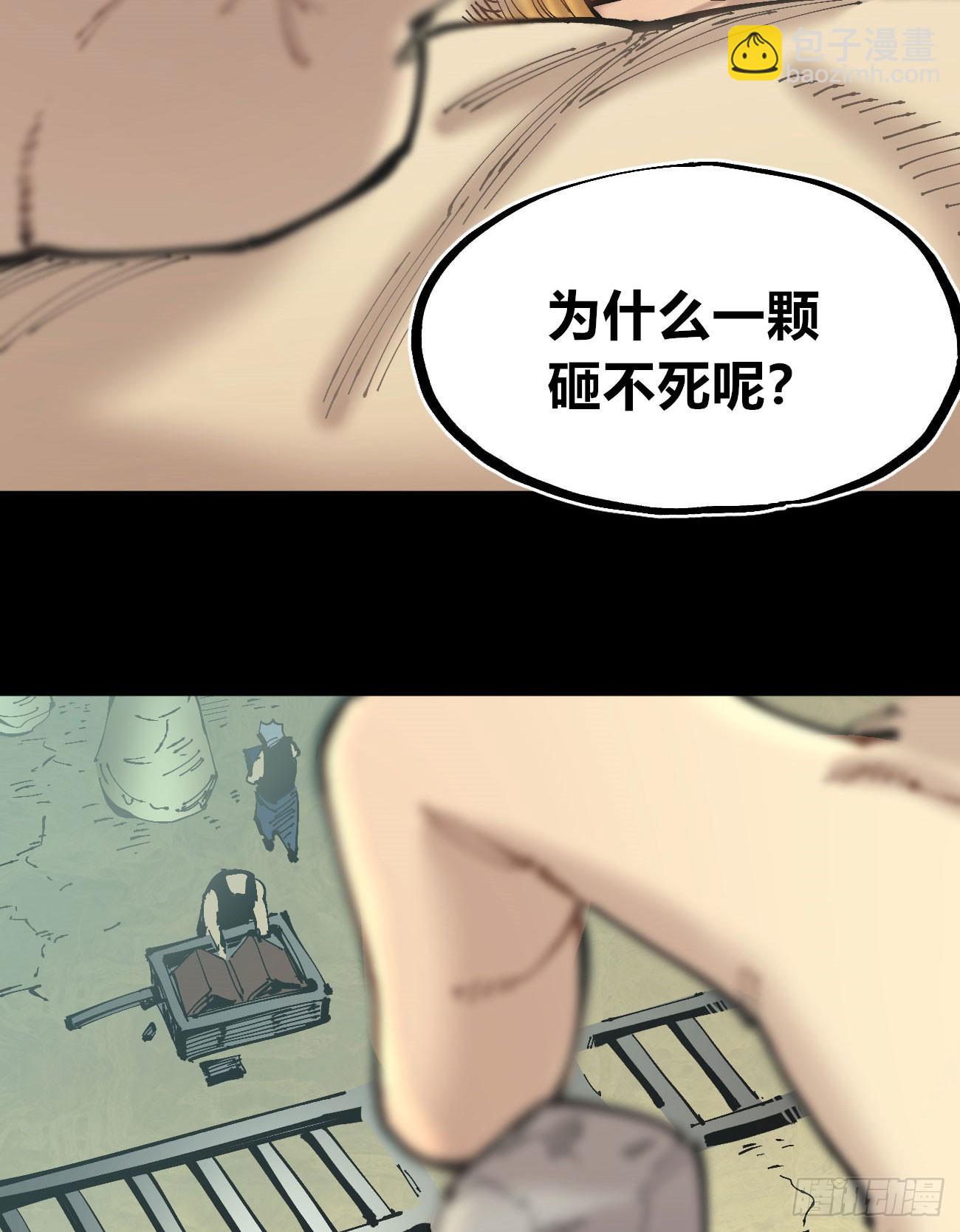 圈外的蚂蚁-第108话