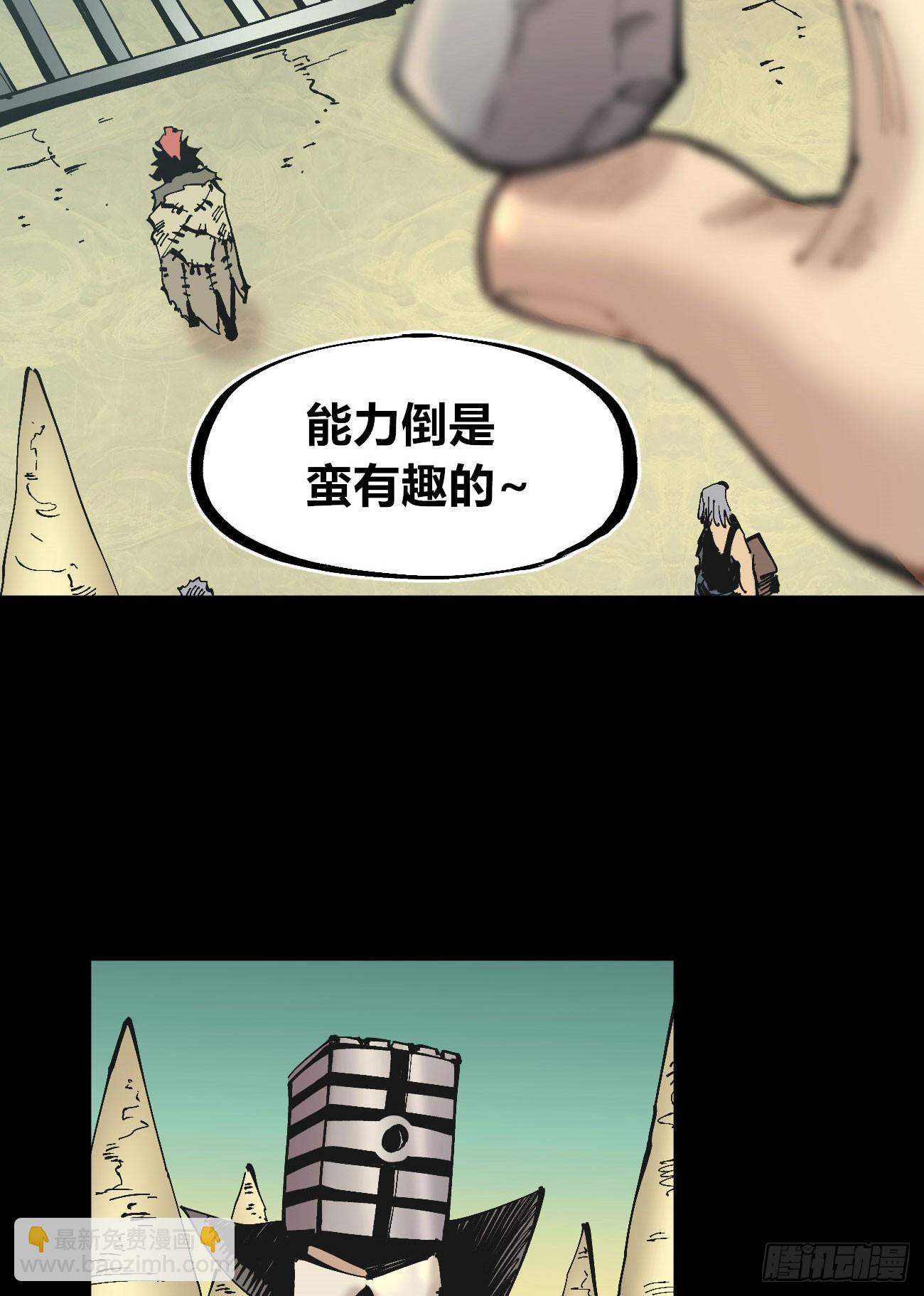 圈外的蚂蚁-第108话