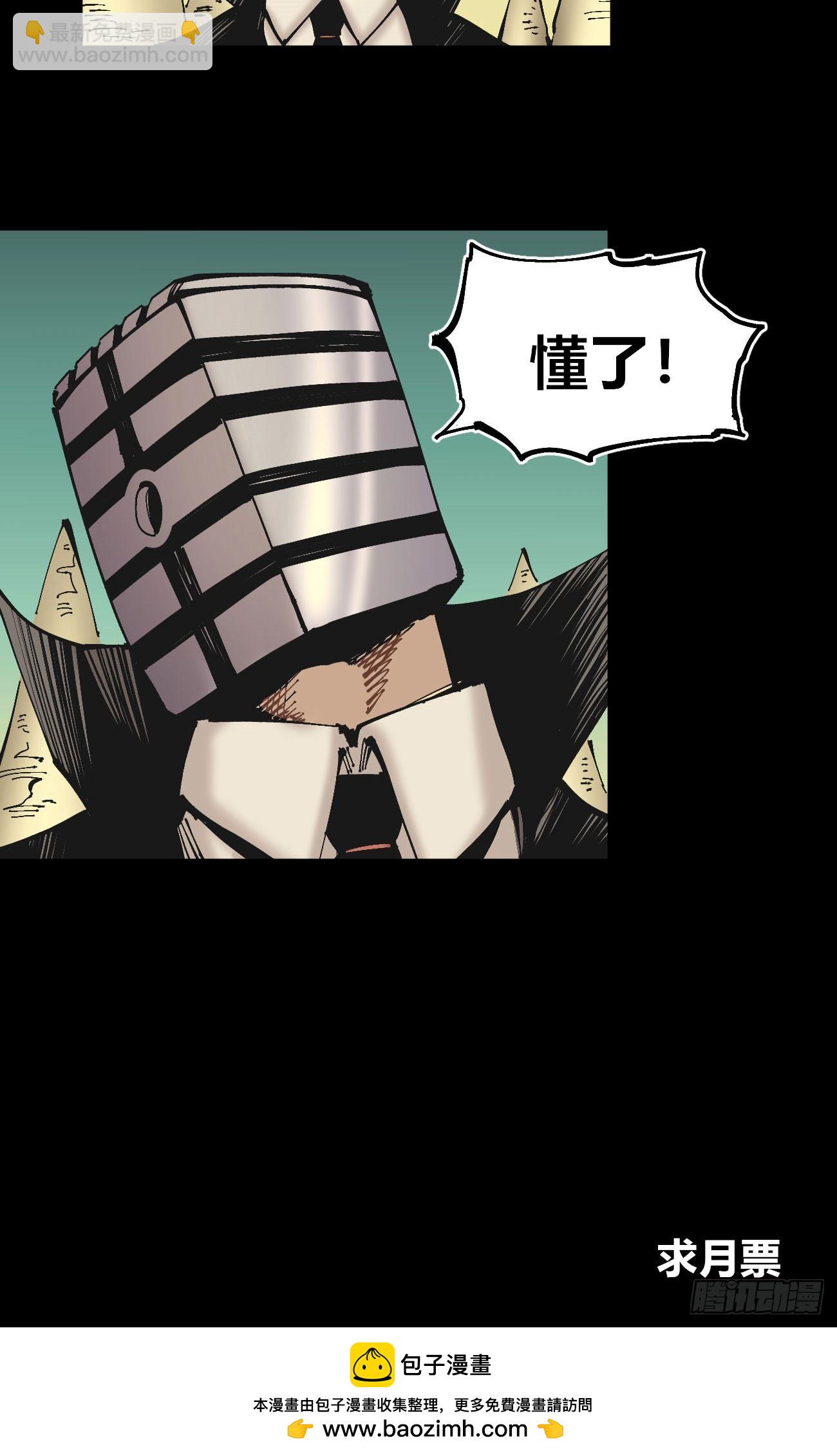 圈外的蚂蚁-第108话