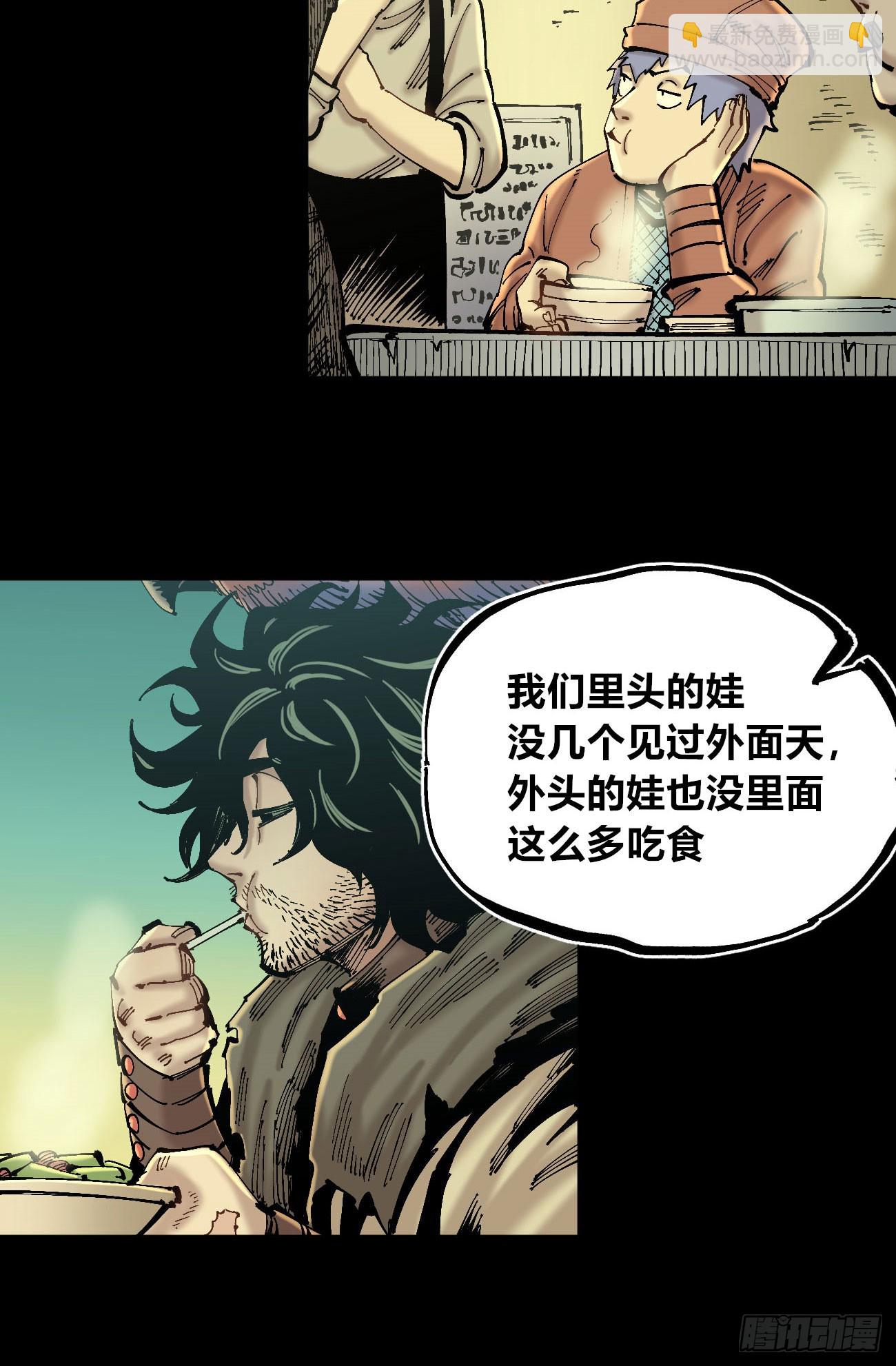 圈外的蚂蚁-第108话