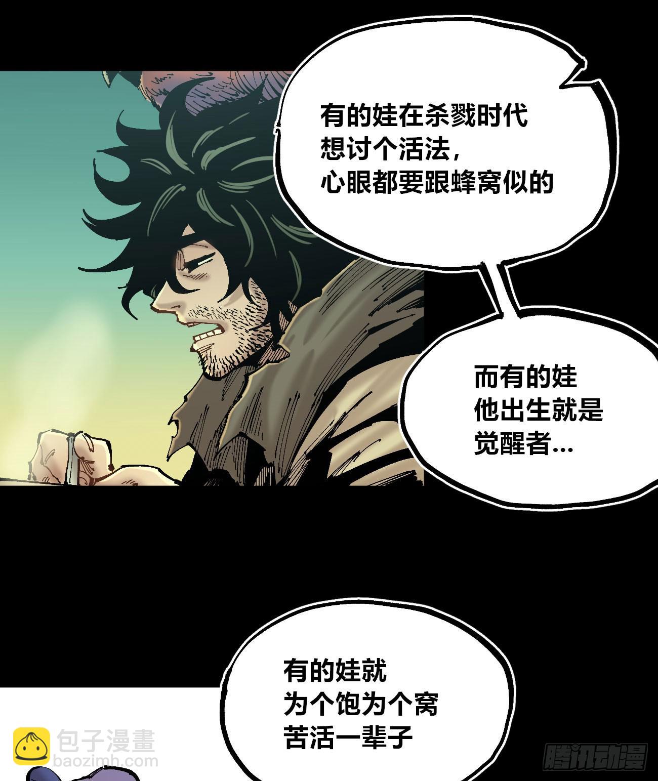 圈外的蚂蚁-第108话