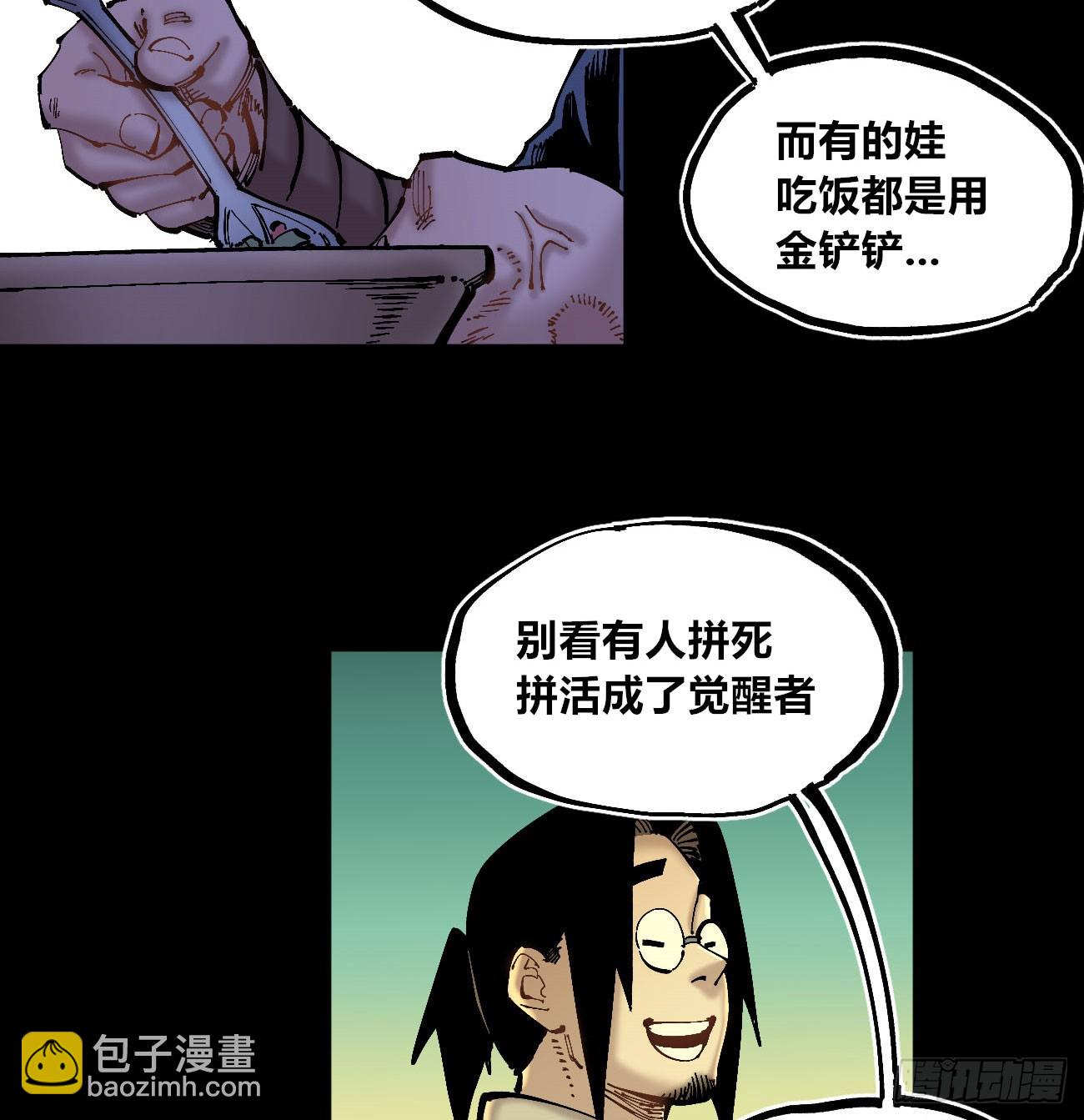 圈外的蚂蚁-第108话