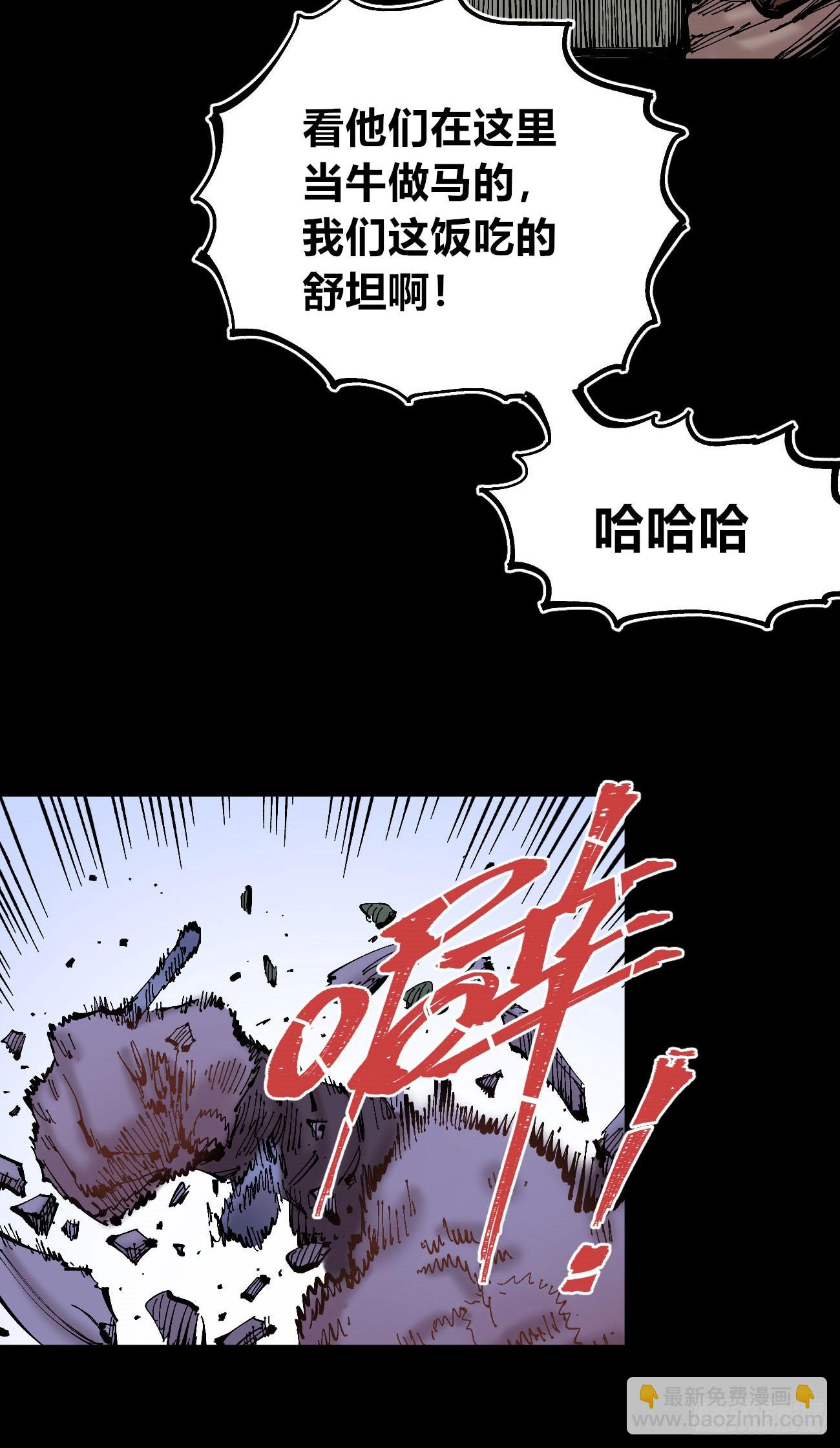 圈外的蚂蚁-第108话