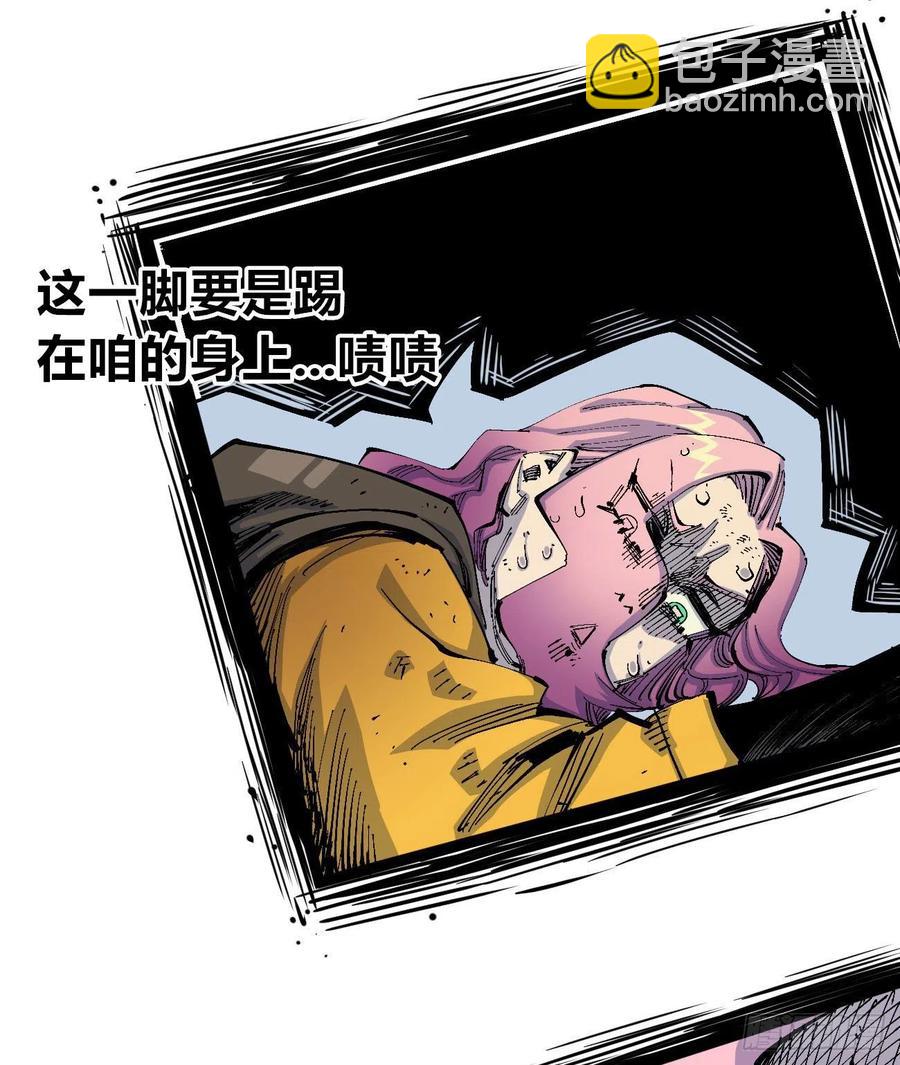 玛琅，你把握不住！(1/2)-第12话