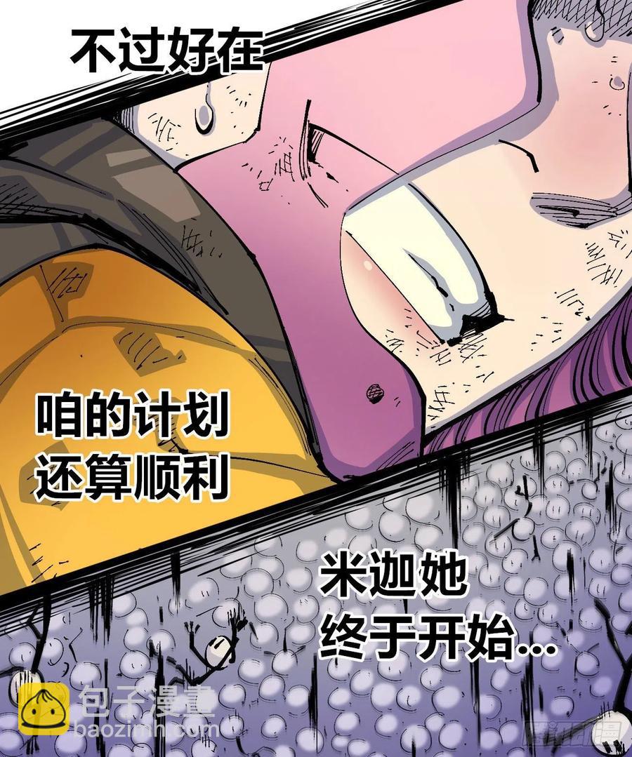 玛琅，你把握不住！(1/2)-第12话