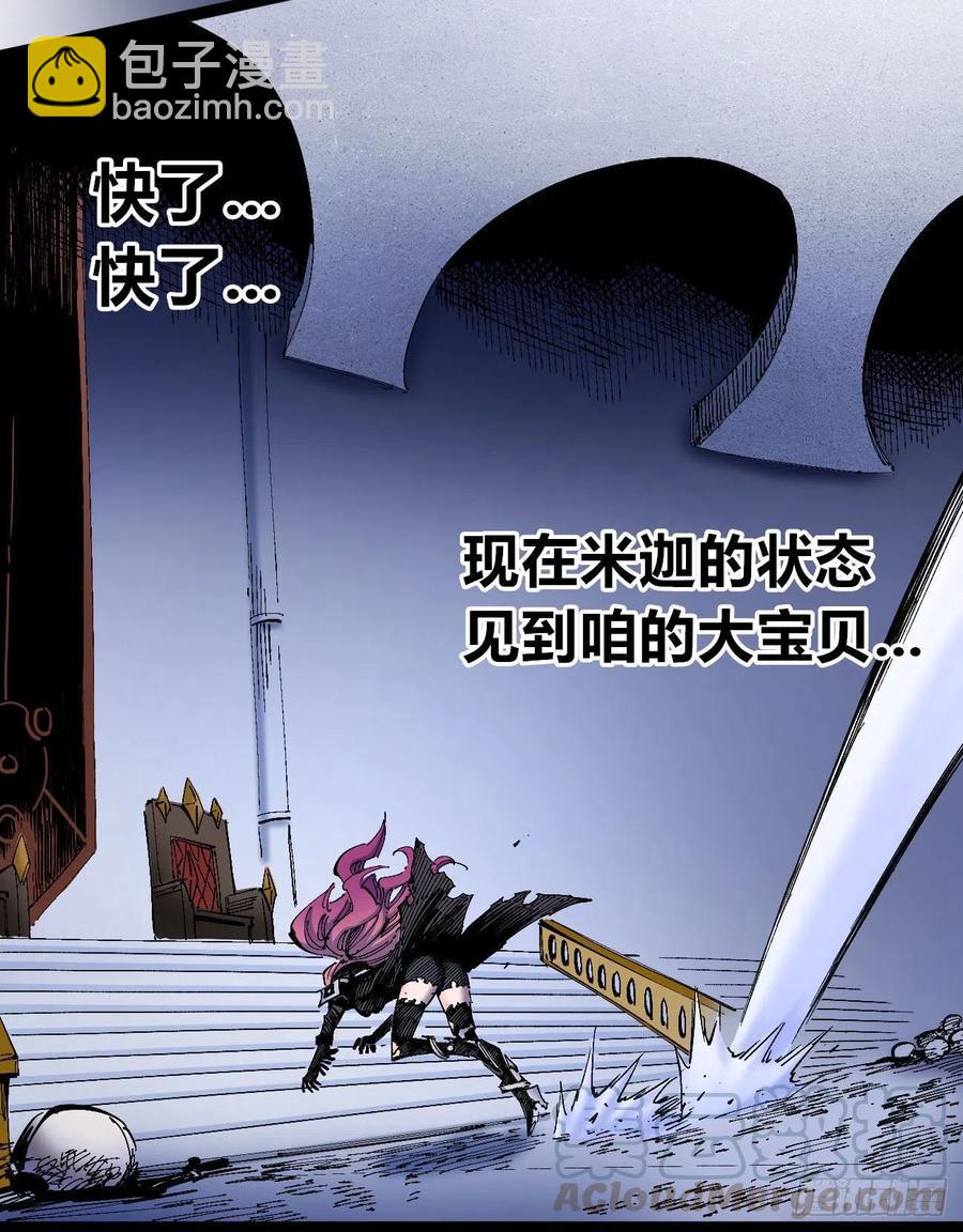 玛琅，你把握不住！(1/2)-第12话