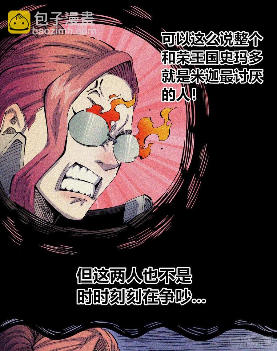 玛琅，你把握不住！(1/2)-第12话