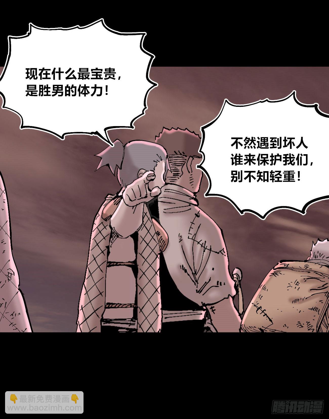曾经的自己(1/2)-第110话