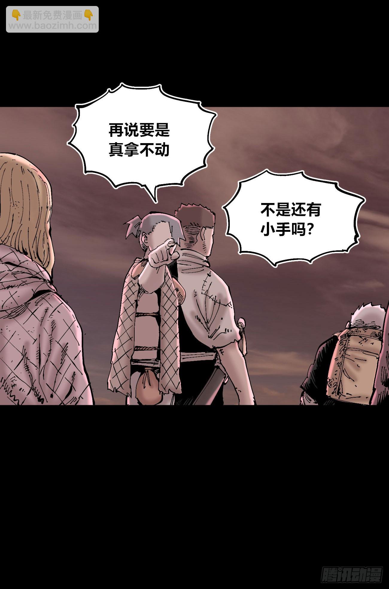 曾经的自己(1/2)-第110话