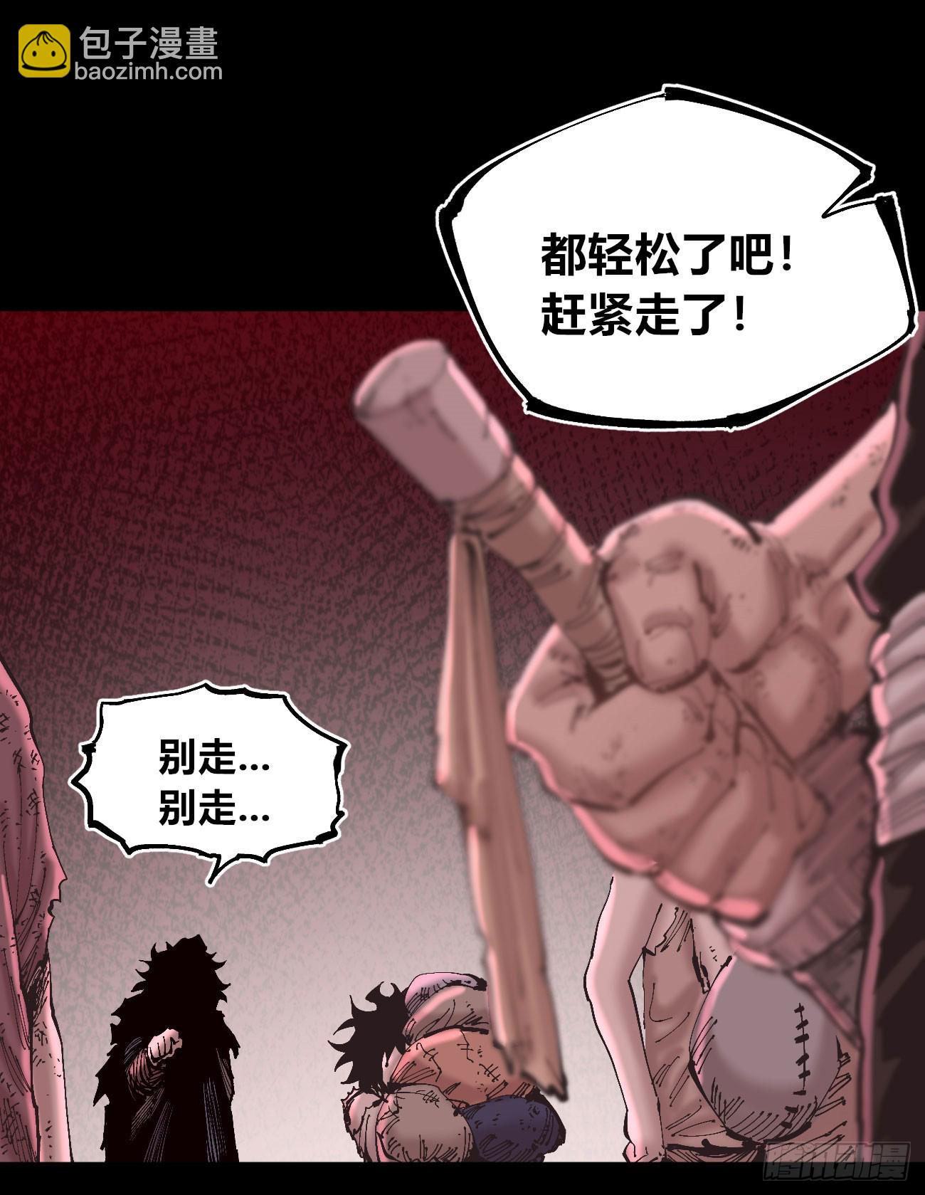 曾经的自己(1/2)-第110话