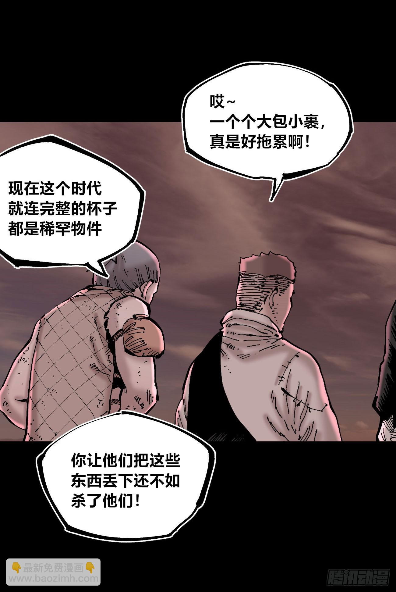 曾经的自己(1/2)-第110话