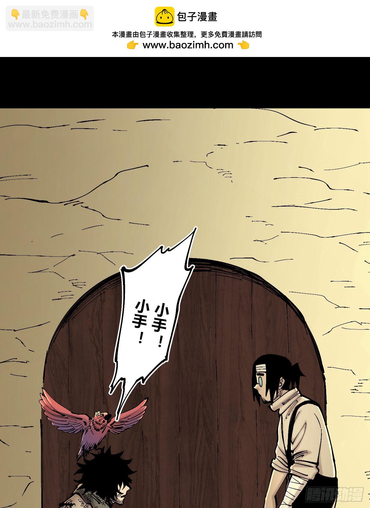 病种！(1/2)-第114话