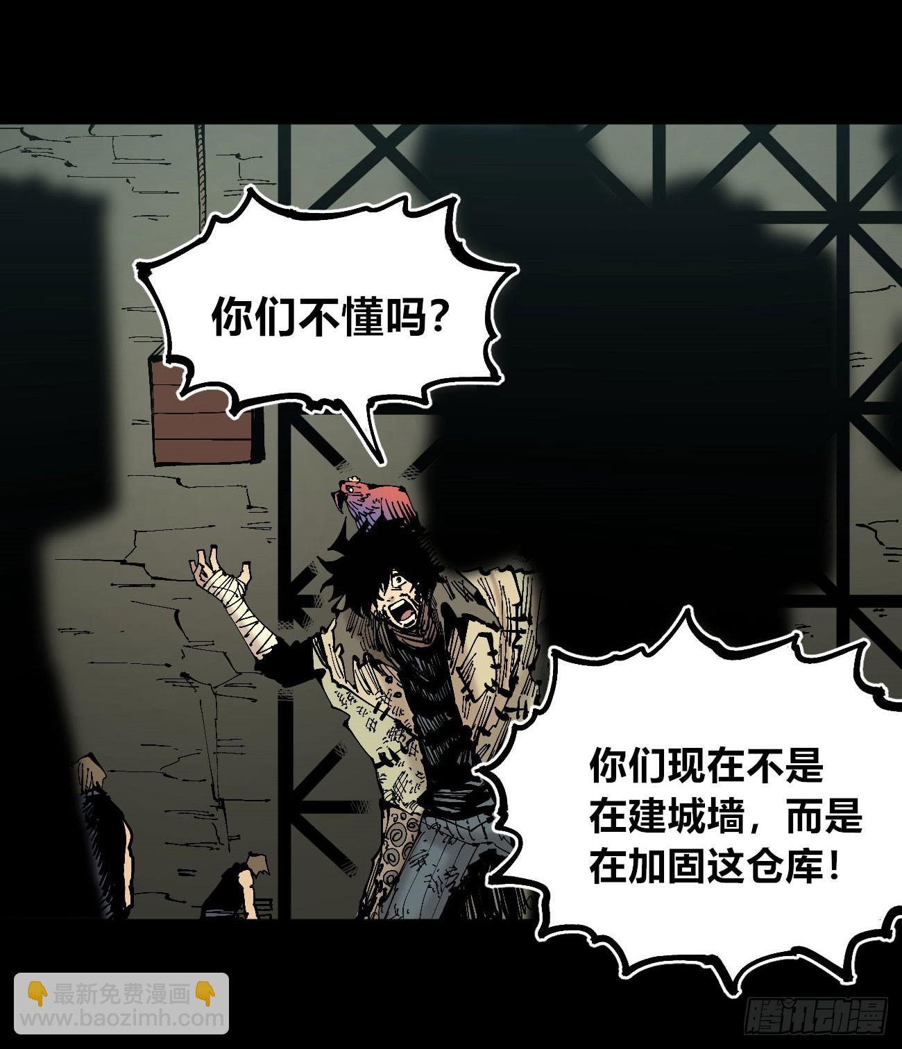 病种！(1/2)-第114话