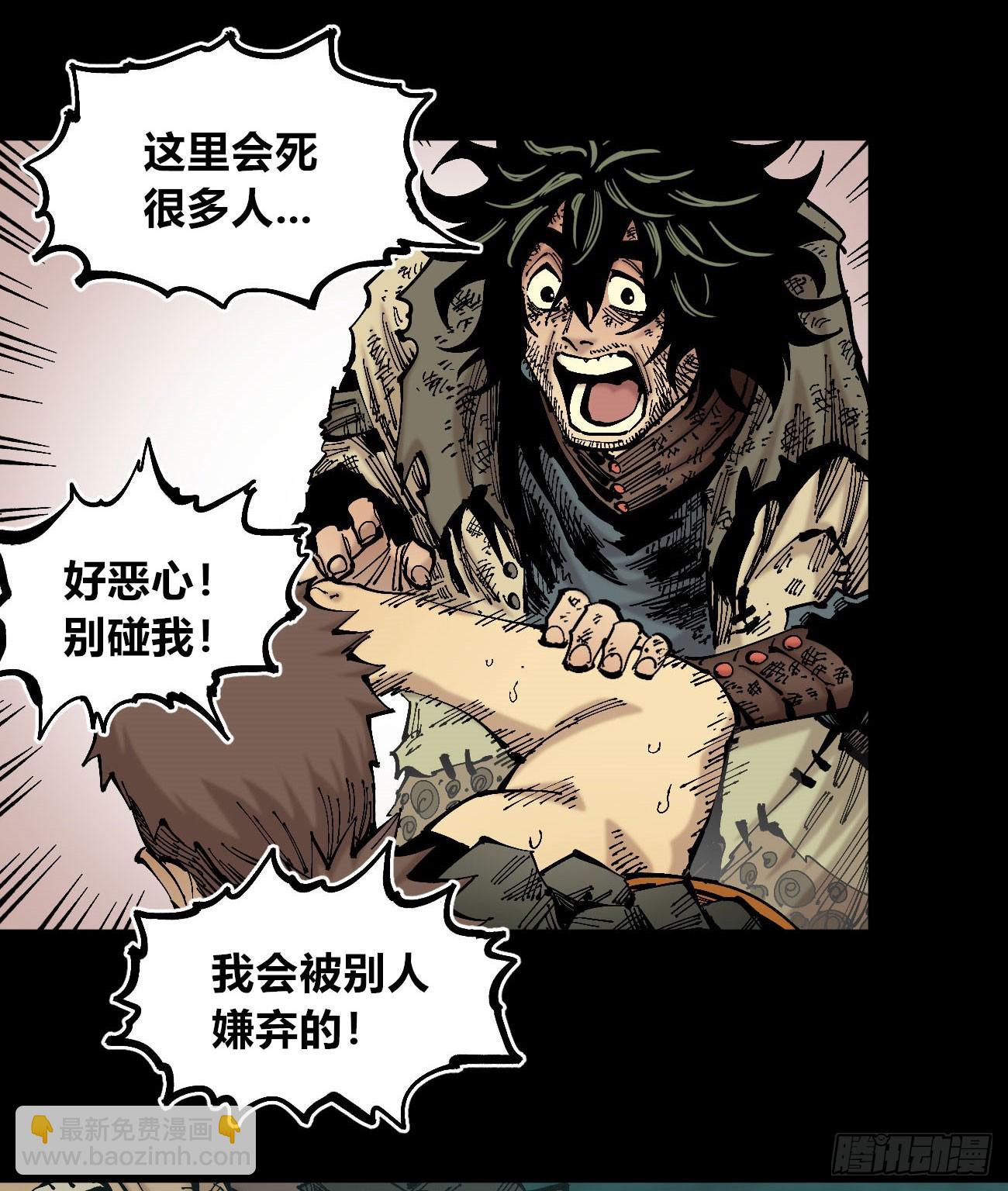 病种！(1/2)-第114话
