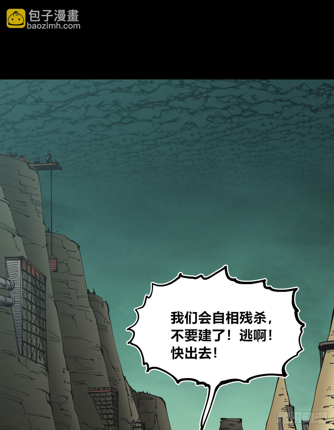 病种！(1/2)-第114话