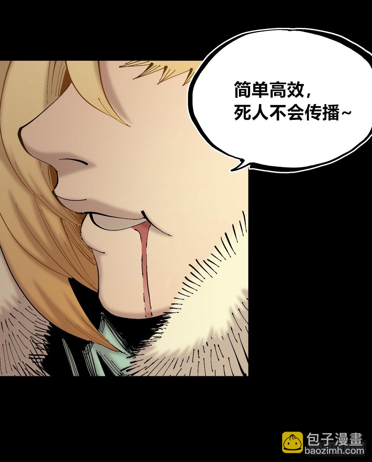 病种！(1/2)-第114话