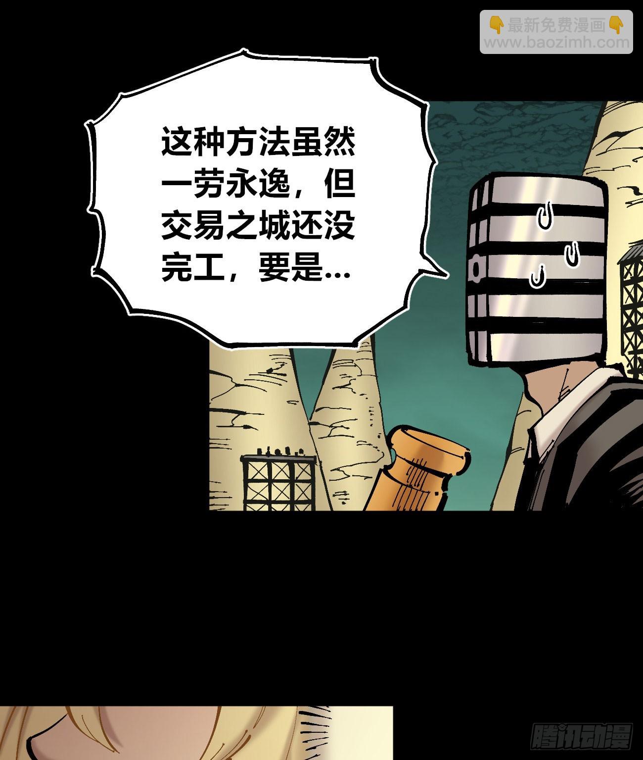 病种！(1/2)-第114话