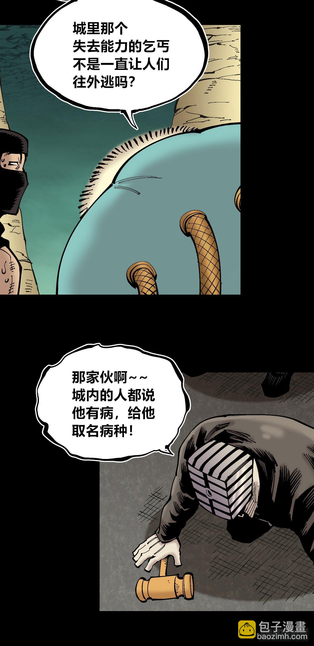 病种！(1/2)-第114话