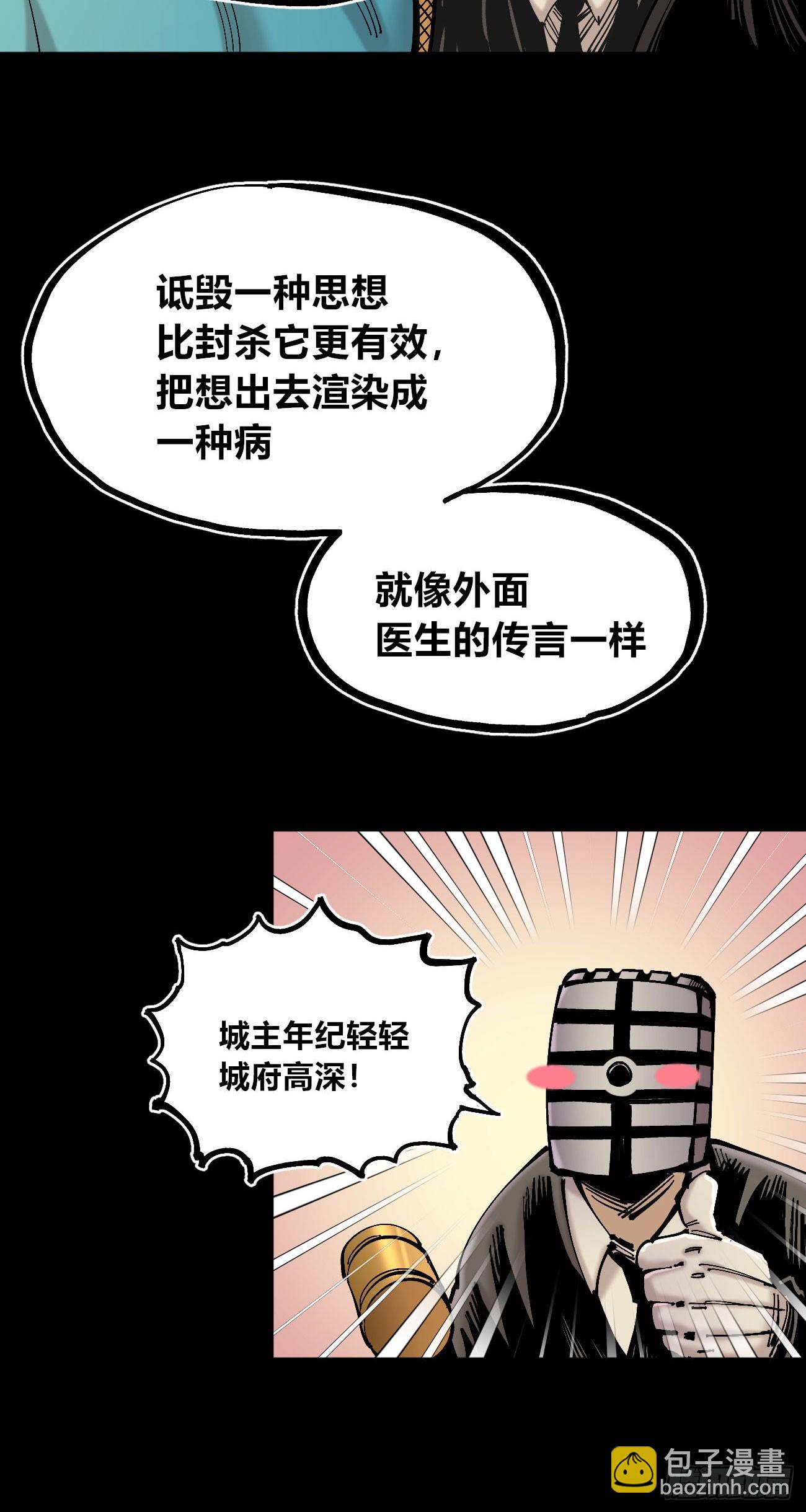 病种！(1/2)-第114话