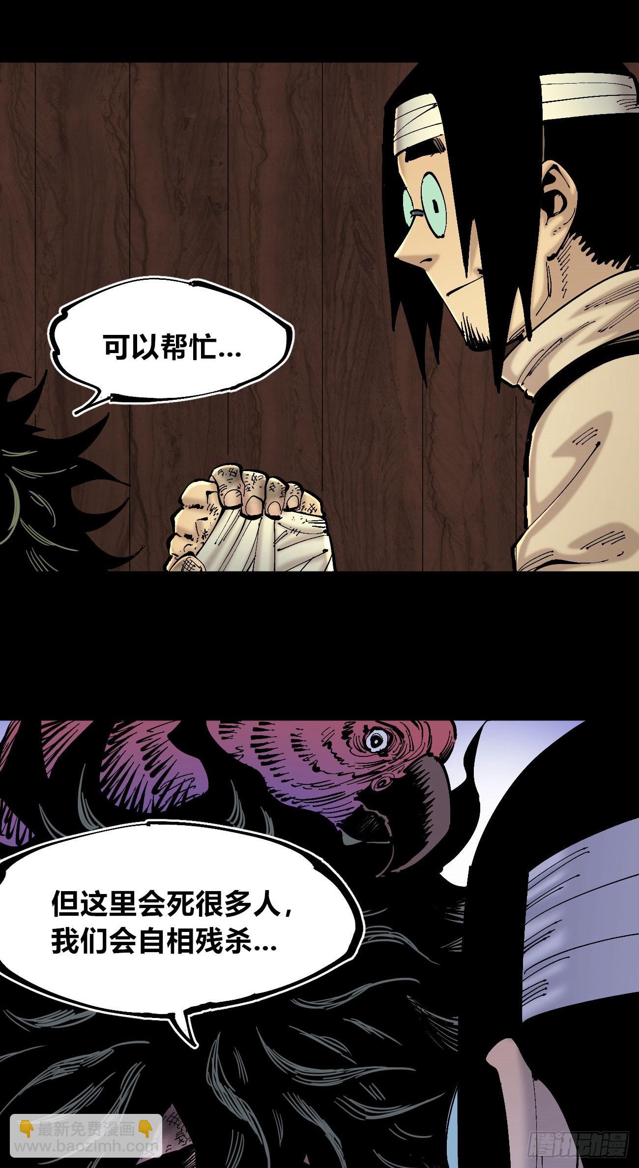 病种！(1/2)-第114话