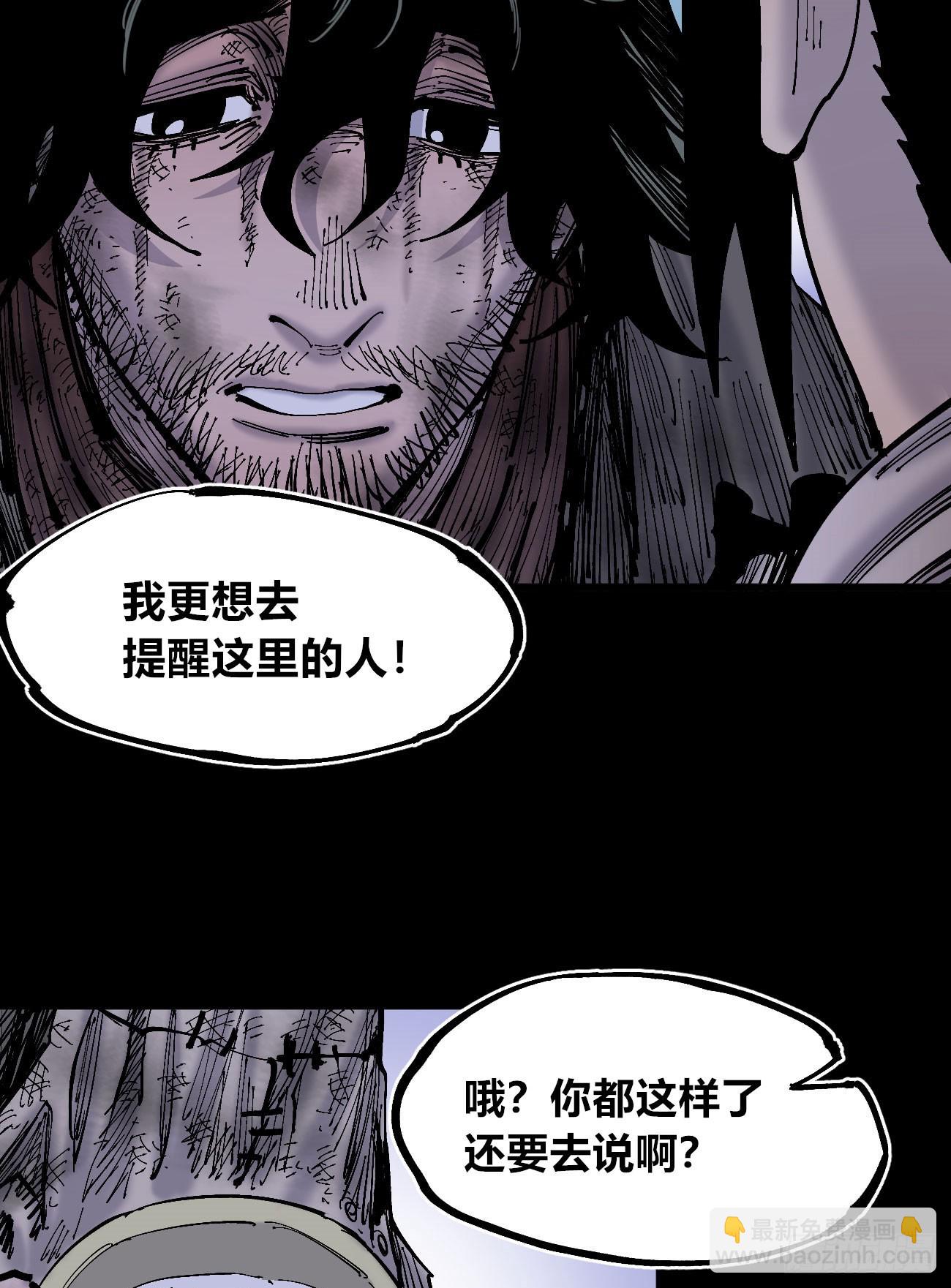 病种！(1/2)-第114话